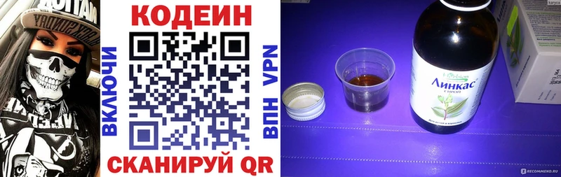 Codein напиток Lean (лин) где продают наркотики Любим